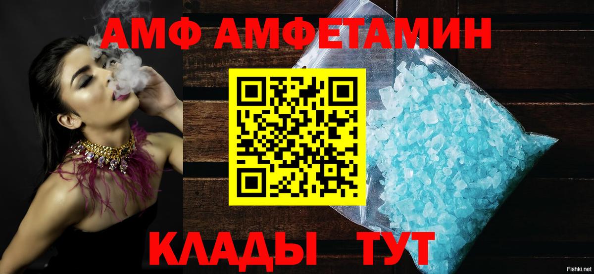 Amphetamine VHQ Рубцовск