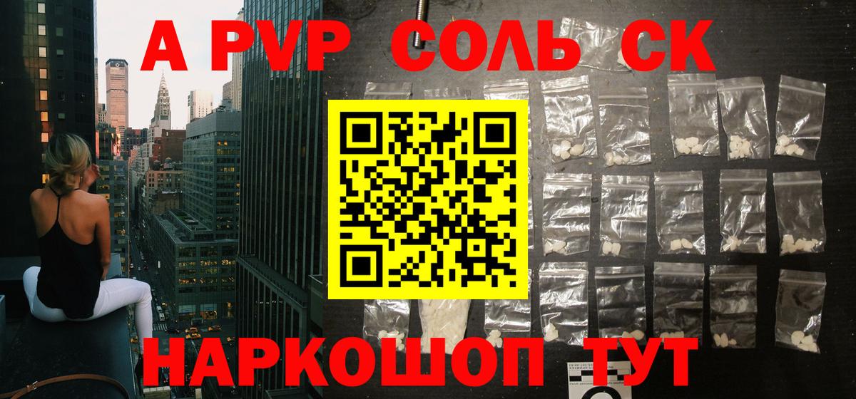 Меф мяу мяу Рубцовск