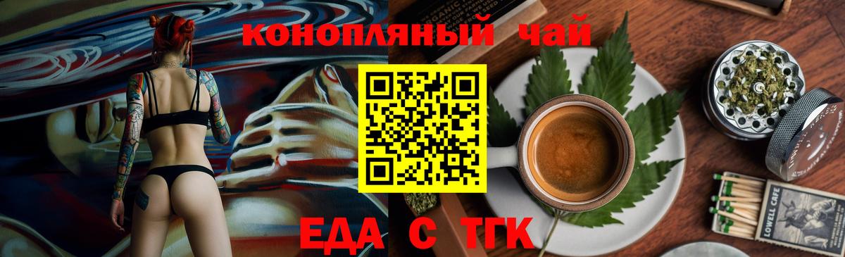 Cannafood марихуана  Вход с VPN  Рубцовск 
