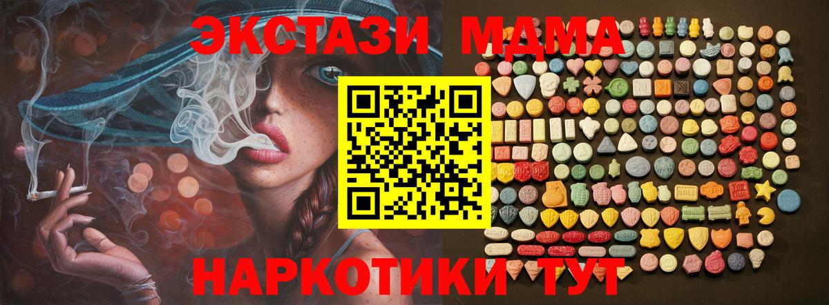ЭКСТАЗИ 300 mg Рубцовск