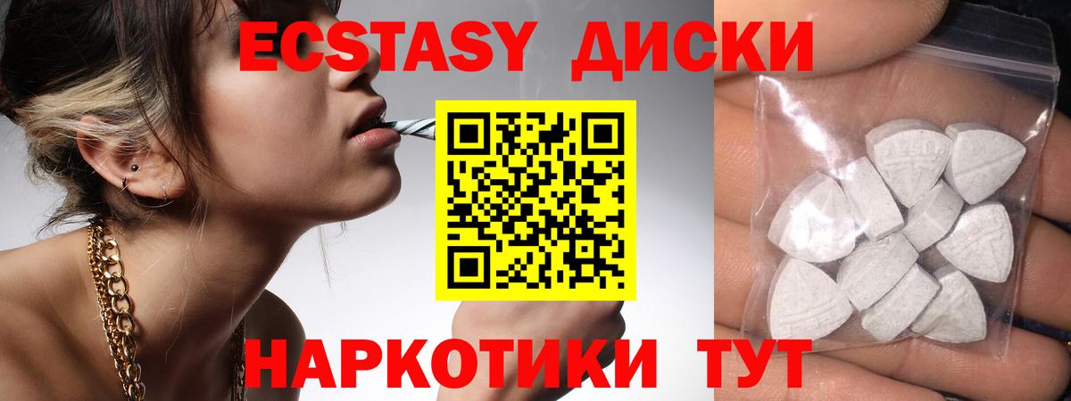 Рубцовск  как найти   Вход с VPN  ЭКСТАЗИ таблы  Ecstasy XTC  Экстази 