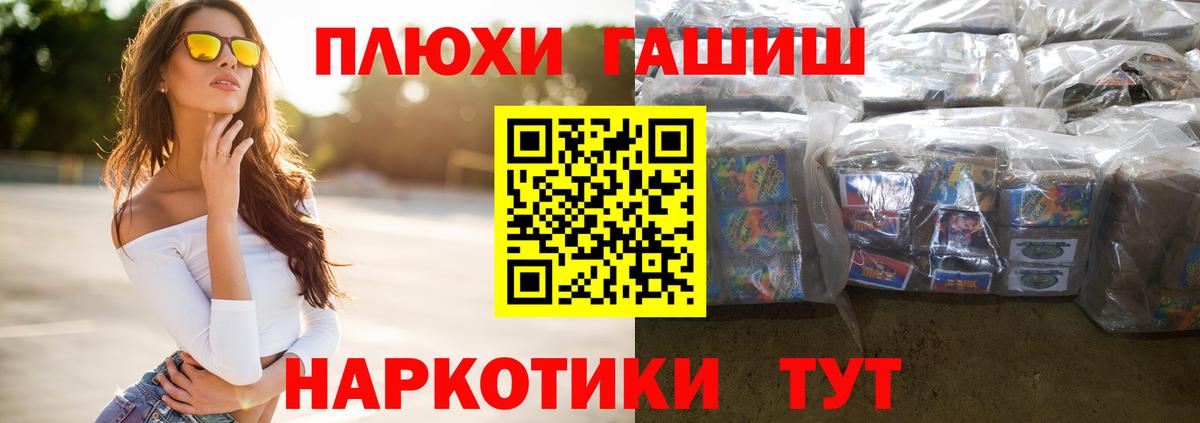 Рубцовск  ГАШ Ice-O-Lator  Вход с VPN  ГАШ хэш 