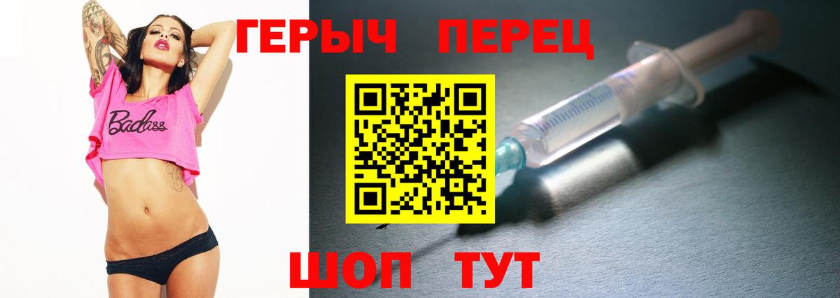 Героин  Вход с VPN  Рубцовск  ГЕРОИН гречка 