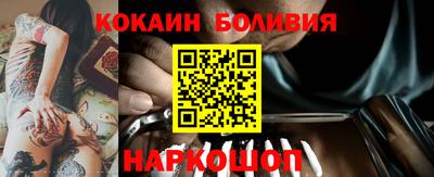 COCAINE Сланцы