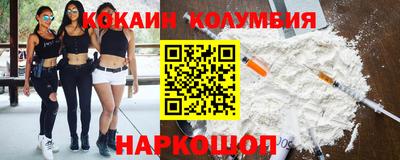 кокс Славянск-на-Кубани