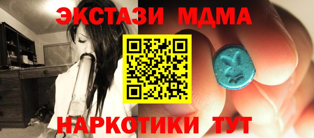 MDMA  MDMA молли  Вход с VPN  Рубцовск  MDMA VHQ 