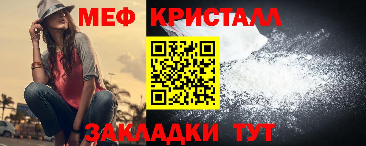 Меф мука Рубцовск