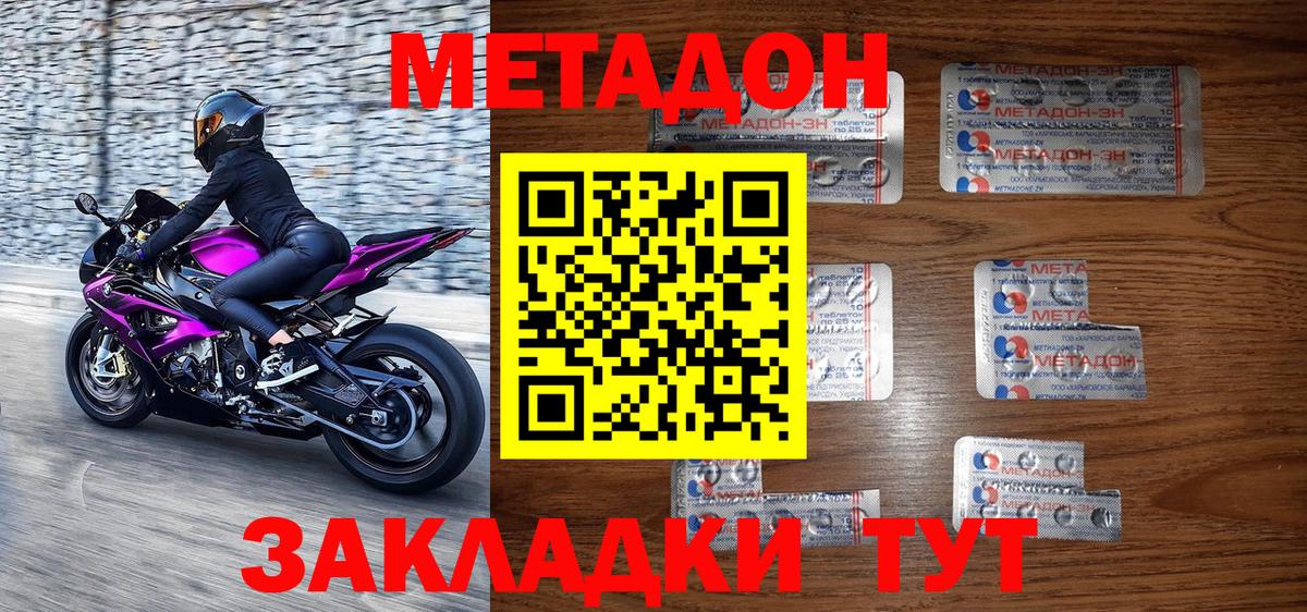 Метадон methadone  omg ссылка  Рубцовск  Вход с VPN  Метадон белоснежный 