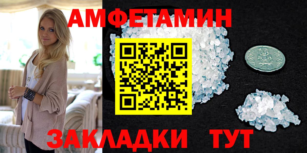 МЕТАМФЕТАМИН кристалл Рубцовск