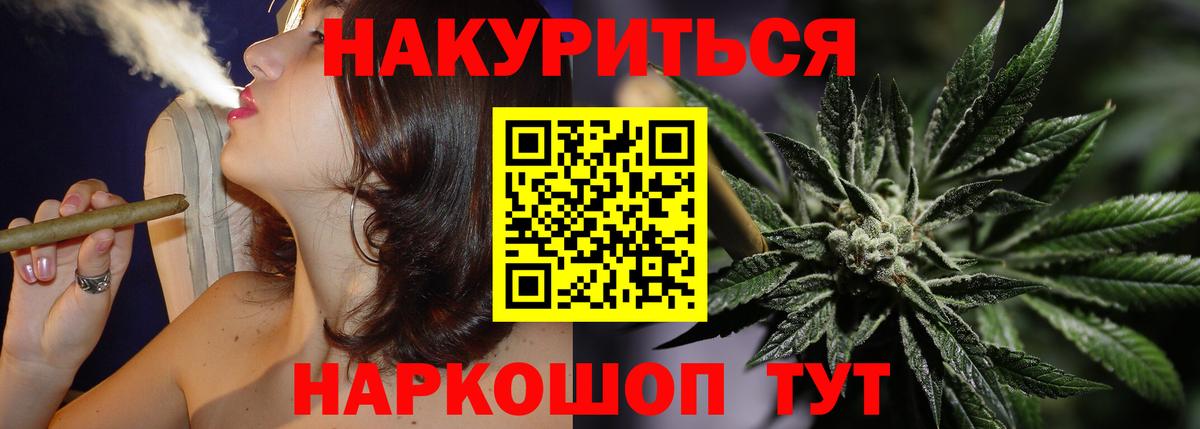 Каннабис White Widow  Марихуана гибрид  Вход с VPN  Рубцовск 